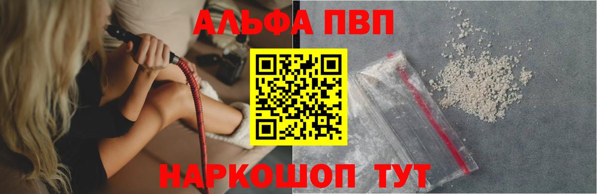 купить наркотик  Альфа ПВП мука  Альфа ПВП кристаллы  А ПВП  Ухта  Вход с VPN  Alpha-PVP мука 