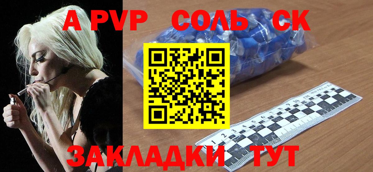Альфа ПВП Crystall Ухта
