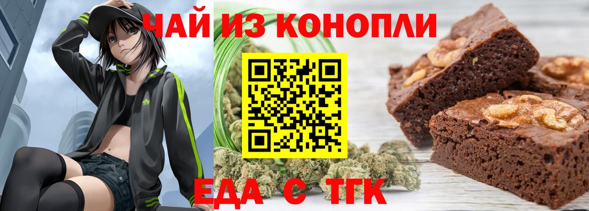 Cannafood конопля  Вход с VPN  Ухта 