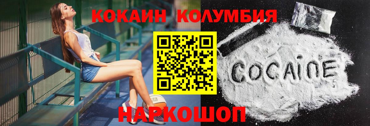 Cocaine Эквадор Ухта