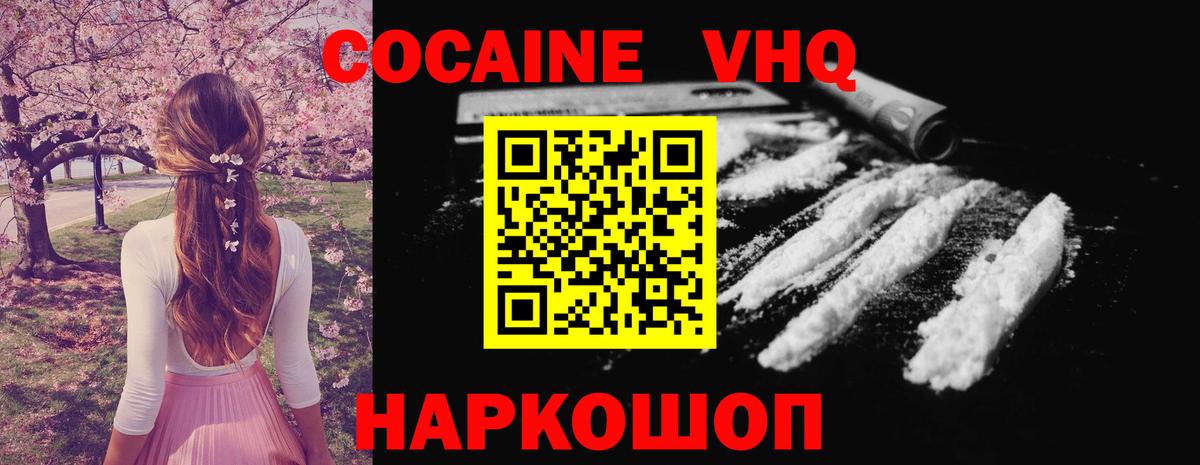 COCAIN  КОКАИН 99%  Вход с VPN  Ухта 