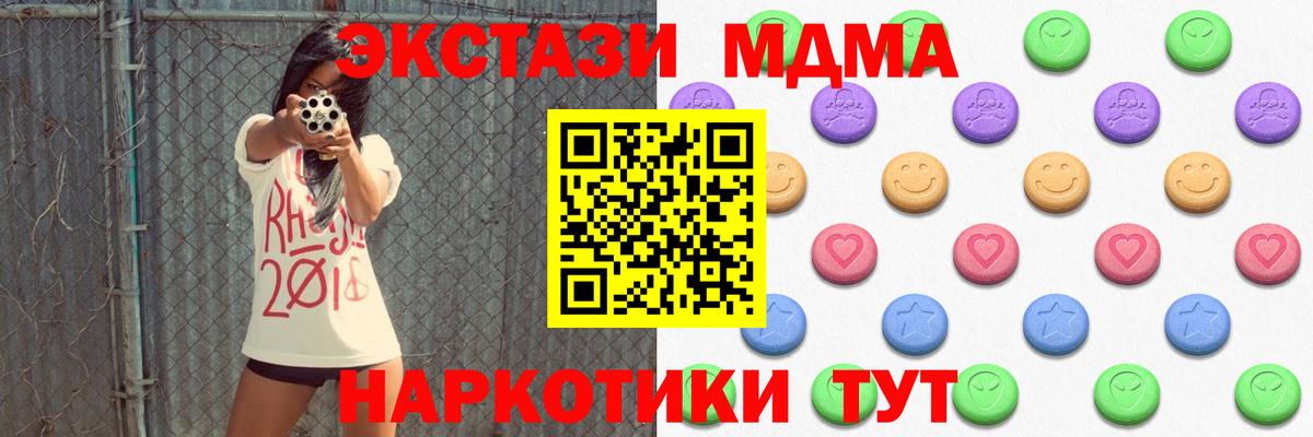 Экстази  Ecstasy MDMA  Ухта  Вход с VPN  Экстази Punisher 