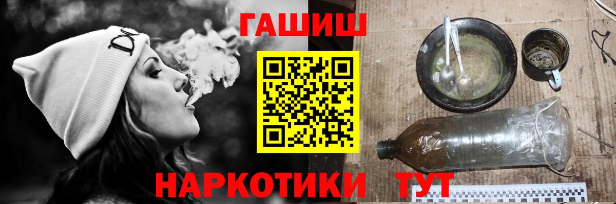 ГАШ  Вход с VPN  Ухта  ГАШИШ индика сатива 