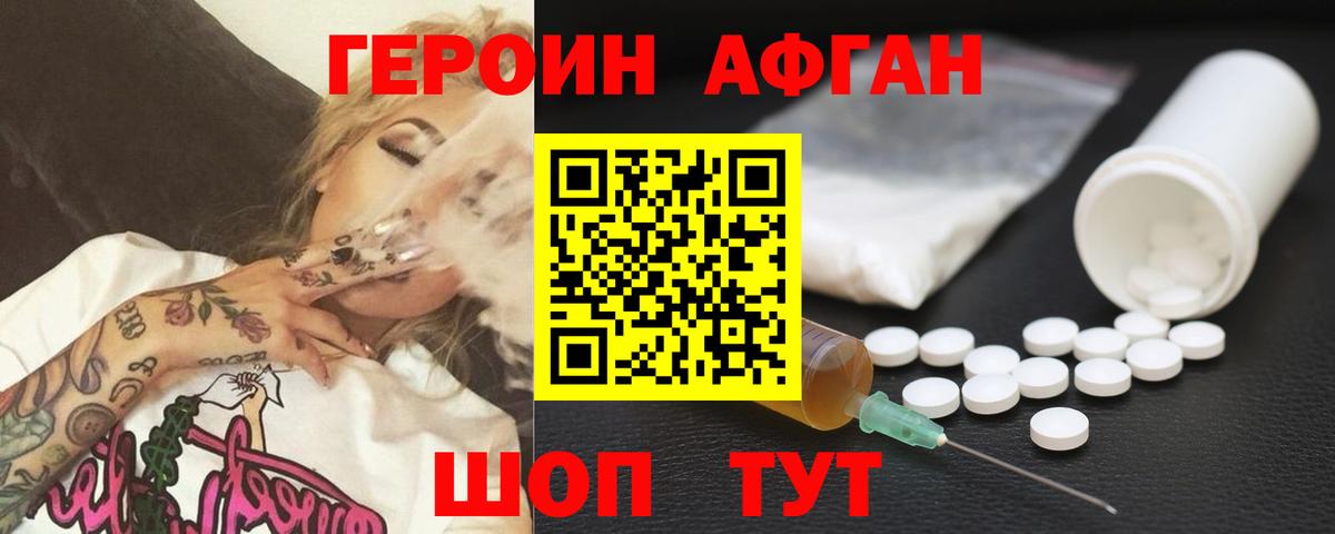 Героин гречка Ухта