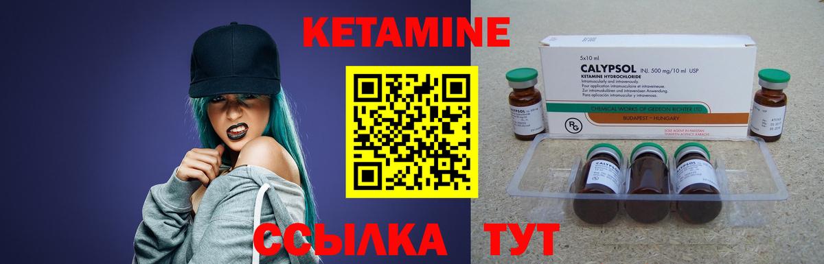 Ухта  КЕТАМИН VHQ  Вход с VPN 