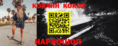 кокаин Обь