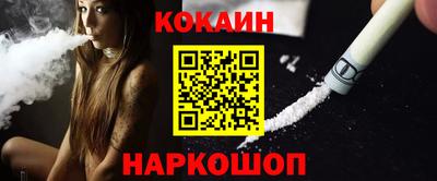 кокаин Обь