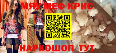 мефедрон VHQ Нягань