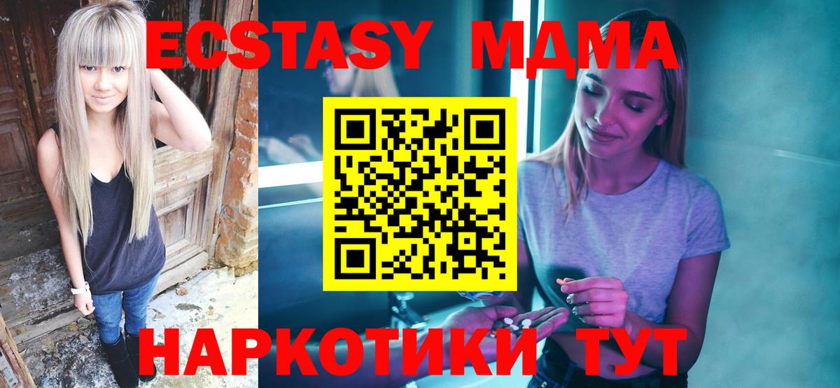 МДМА VHQ  МДМА кристаллы  Ухта  MDMA  Вход с VPN 