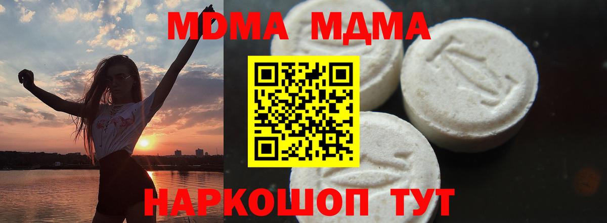 MDMA кристаллы Ухта