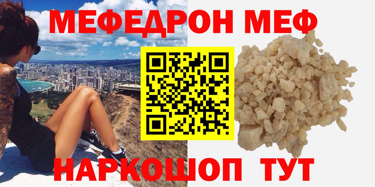 Ухта  Мефедрон мяу мяу  МЯУ-МЯУ  Меф  Вход с VPN 