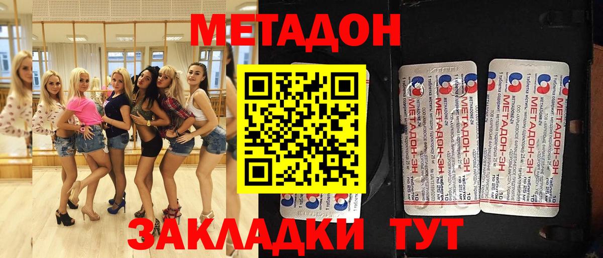 Ухта  Метадон белоснежный  Вход с VPN  МЕТАДОН methadone 