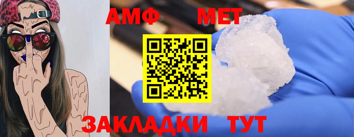 МЕТАМФЕТАМИН мет  Вход с VPN  МЕТАМФЕТАМИН  Ухта 