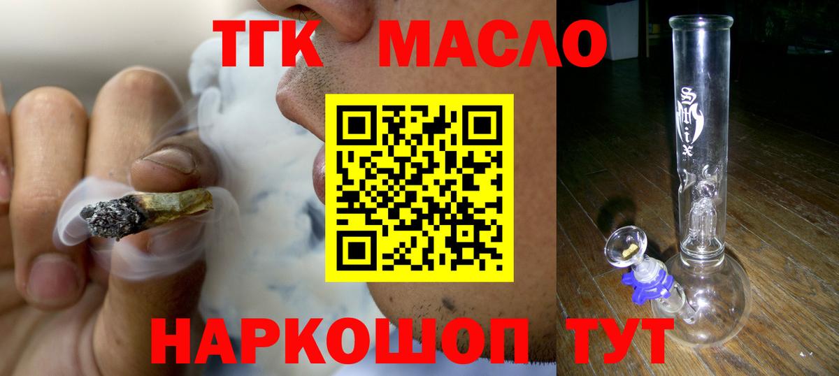 Дистиллят ТГК гашишное масло  Вход с VPN  Ухта 