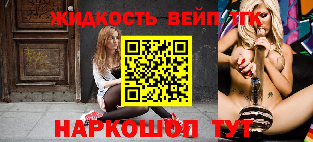 Дистиллят ТГК жижа Ухта